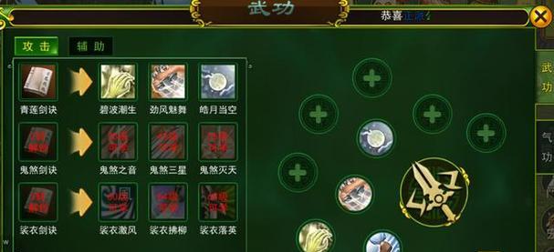 热血江湖飞翼神技能搭配建议是什么？如何发挥最大效果？  第3张