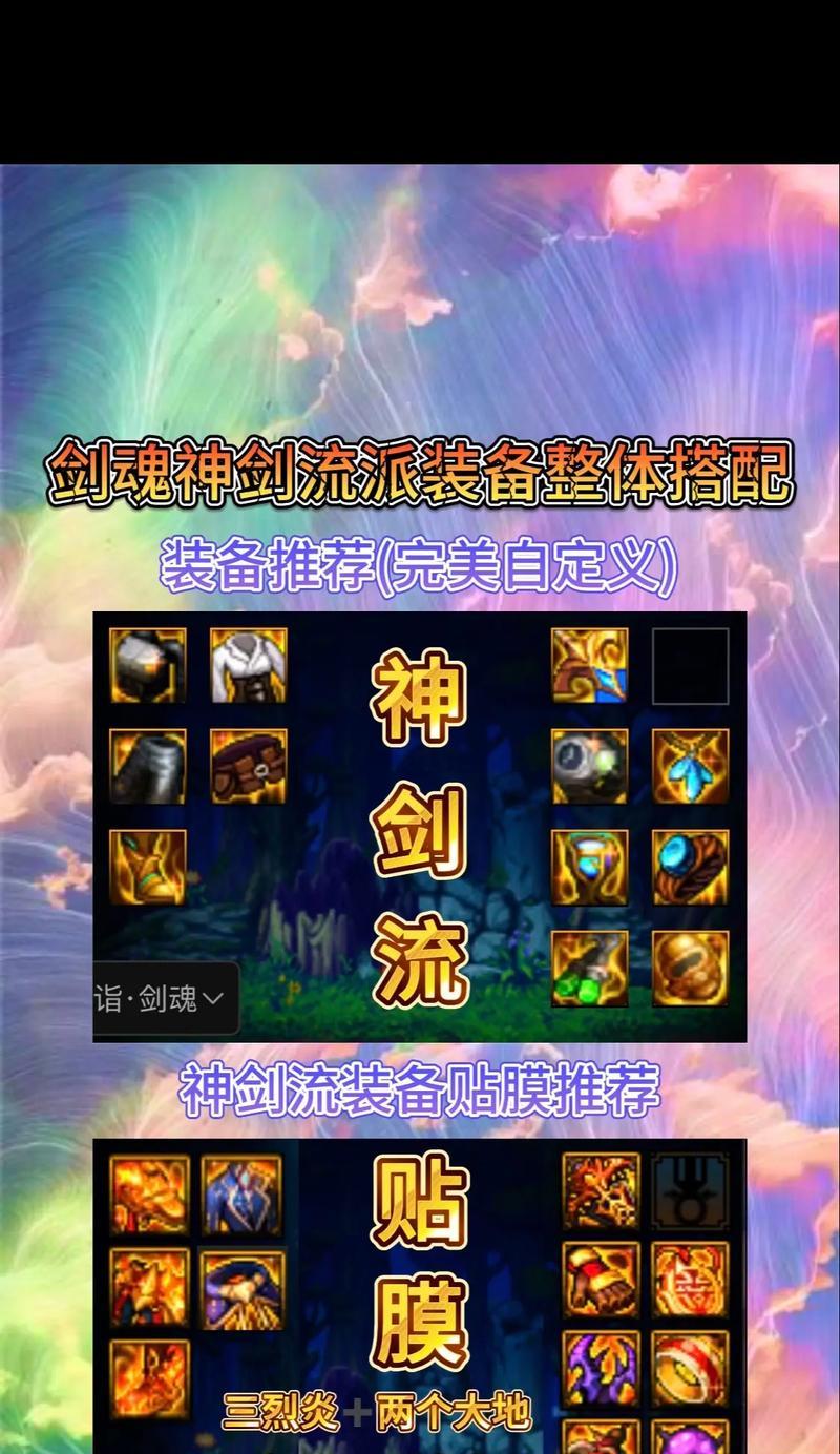 剑魂特化替代鞋子怎么弄？获取途径有哪些？  第3张