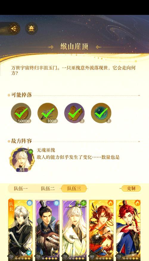 完美世界经典天仙关卡如何通过？有哪些技巧？  第2张