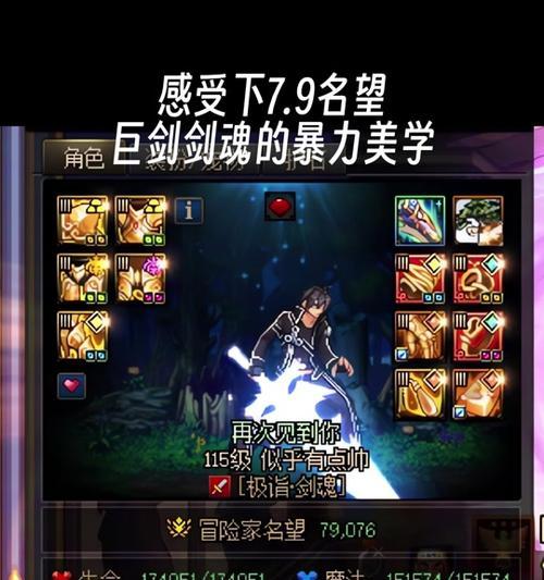 剑魂钝器和巨剑的选择依据是什么？  第2张