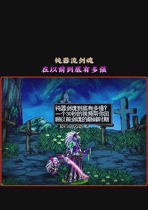 剑魂钝器和巨剑的选择依据是什么？  第1张