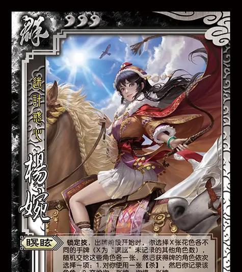 滕公主快速觉醒在三国杀中有什么作用？  第3张