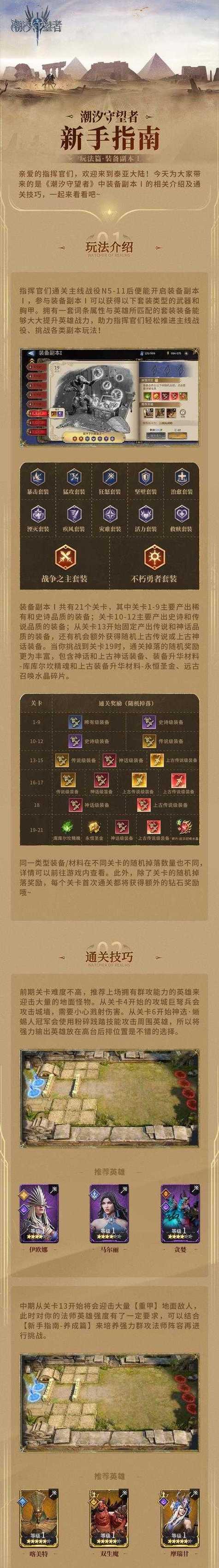 魔域游戏中遇到封字标记如何解除？解除步骤是什么？  第2张