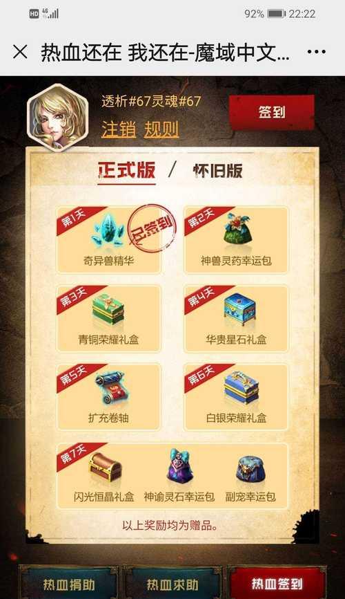 魔域游戏中遇到封字标记如何解除？解除步骤是什么？  第3张