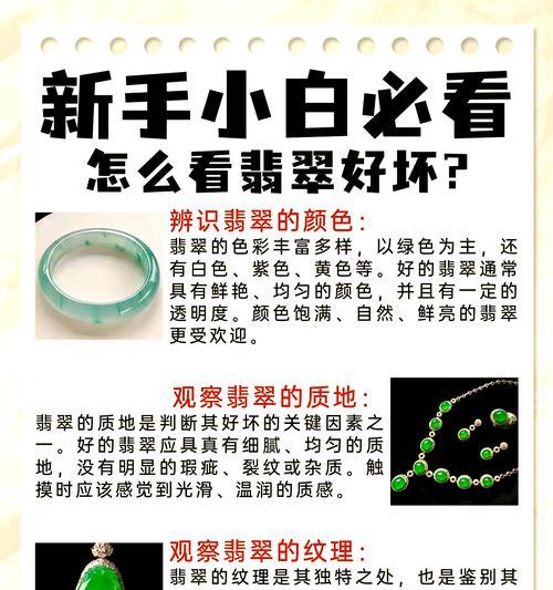 翡翠分段难打的原因是什么？提升胜率的策略有哪些？  第2张