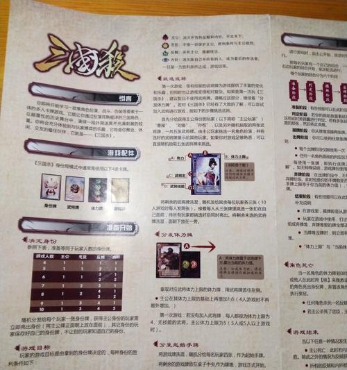 三国杀加二游的成分是什么？  第1张