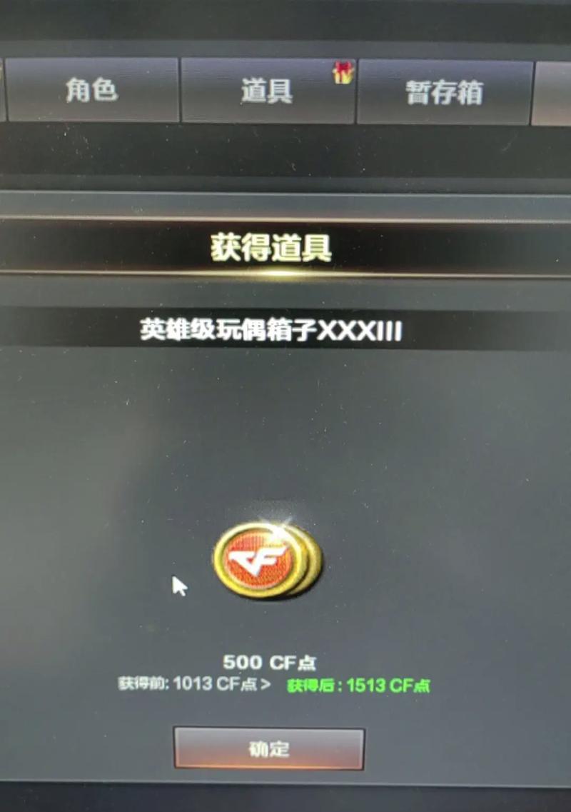 CF每日宝箱领取次数限制是多少？  第1张