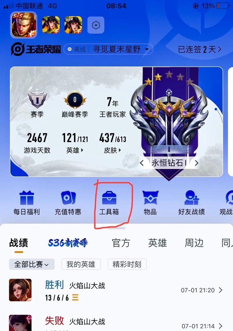 CF每日宝箱领取次数限制是多少？  第3张
