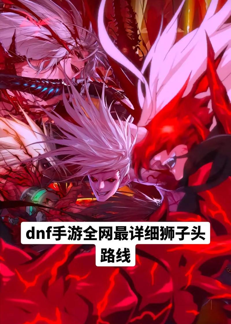 地下城中狮子的称号是什么？如何获得这个称号？  第1张