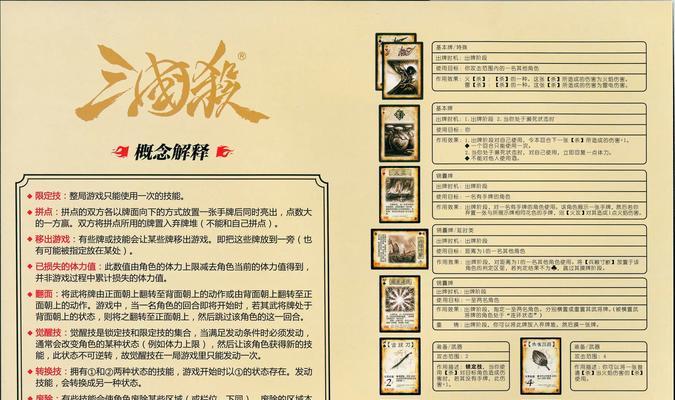 三国杀付费游戏的优势是什么？  第2张