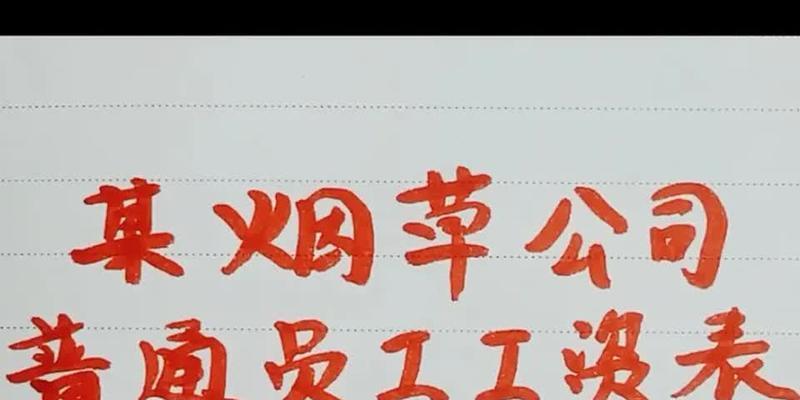 桂阳魔域公司评价如何？员工薪资水平是多少？  第2张