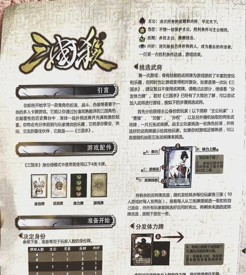 三国杀优惠卡的使用方法是什么？有哪些注意事项？  第3张