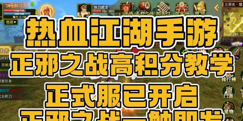 热血江湖正邪之战秘籍获取方法是什么？如何获得？  第1张