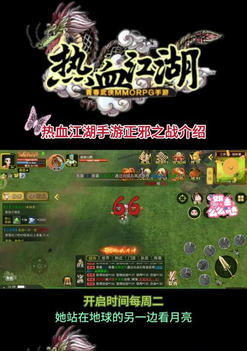 热血江湖正邪之战秘籍获取方法是什么？如何获得？  第2张