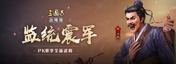 沮授技能在实战中的应用是什么？如何有效利用？  第3张