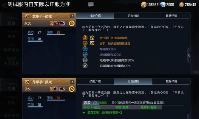 cf微动调整弹道的方法是什么？  第1张