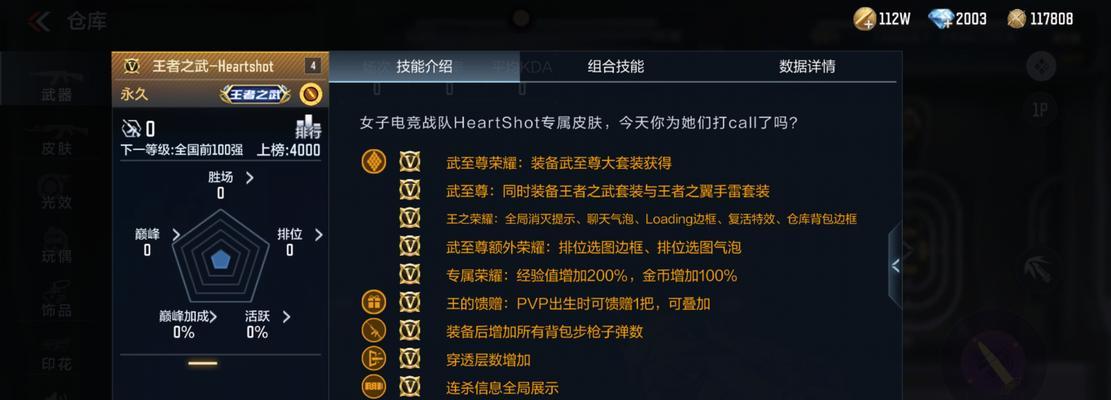 cf微动调整弹道的方法是什么？  第3张