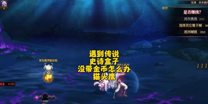 盗贼头目下的地下城有何特点？  第3张
