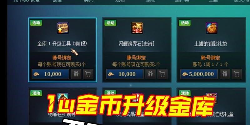 dnf账号金库功能介绍？如何使用账号金库？  第3张