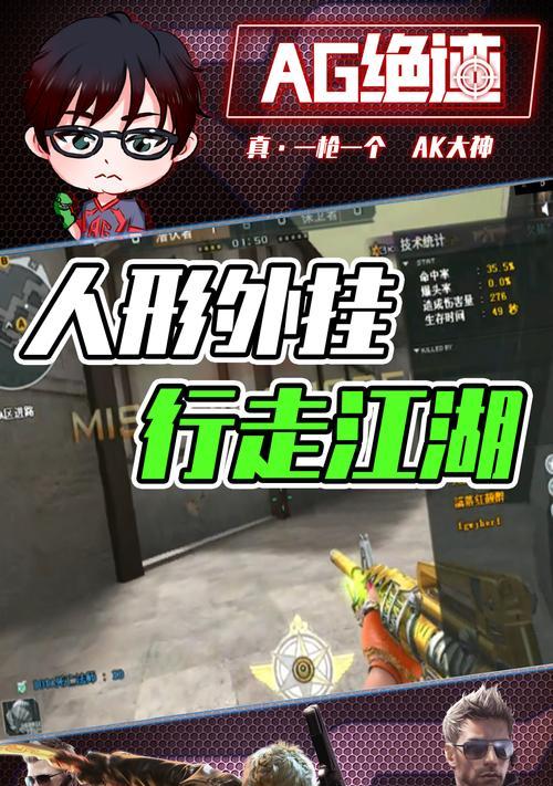 CF人物透视关闭方法是什么？透视功能如何正确使用？  第1张