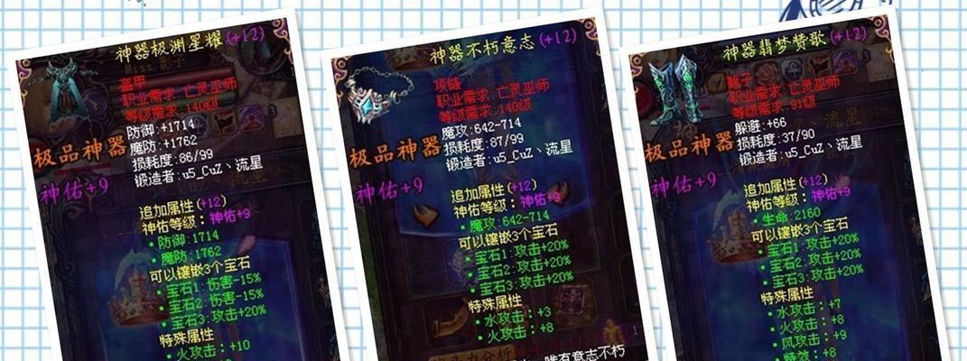 魔域装属性装备融合方法是什么？融合后属性有何变化？  第3张