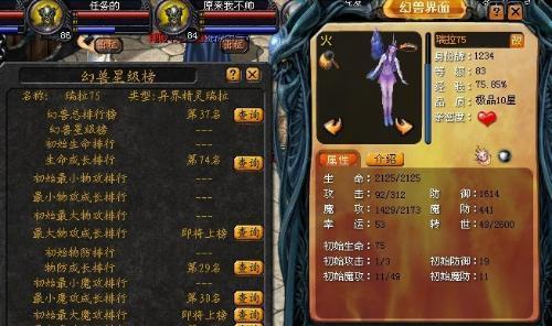 魔域装属性装备融合方法是什么？融合后属性有何变化？  第2张