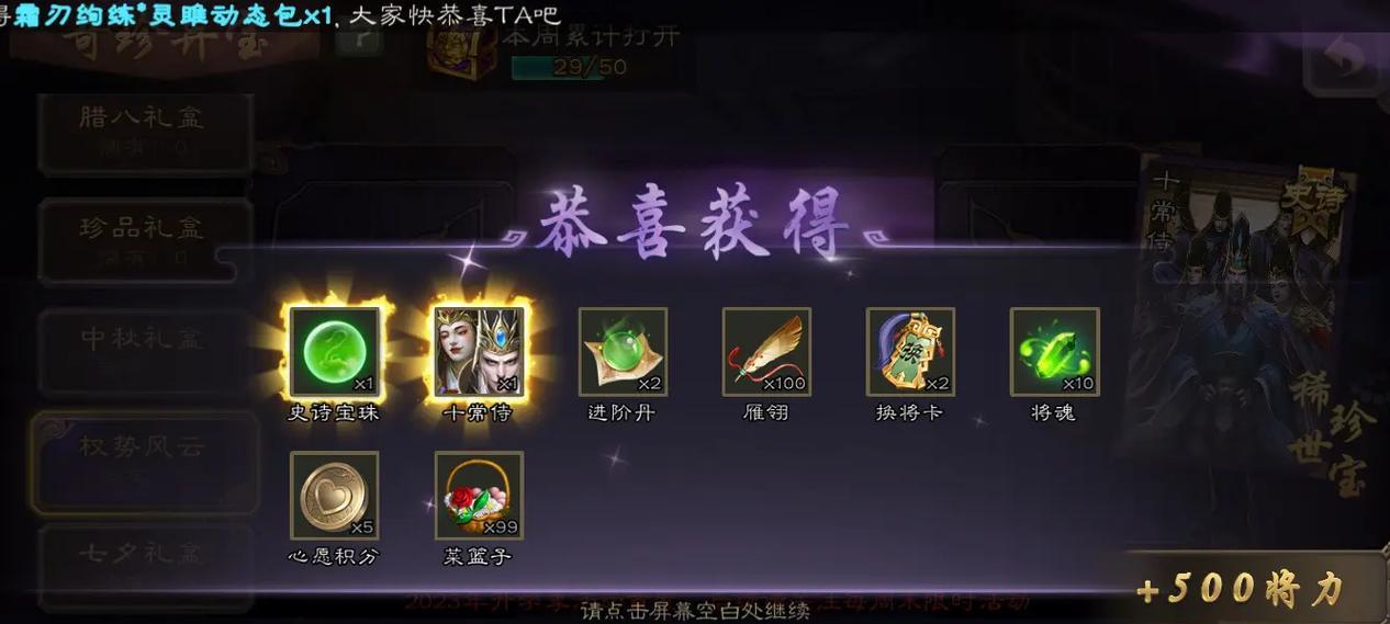 三国杀以前的盒子精品有哪些？如何获取以前的盒子精品？  第1张