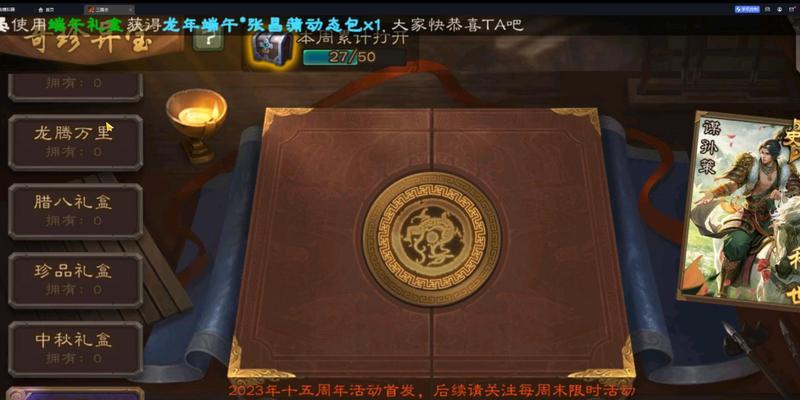 三国杀以前的盒子精品有哪些？如何获取以前的盒子精品？  第3张