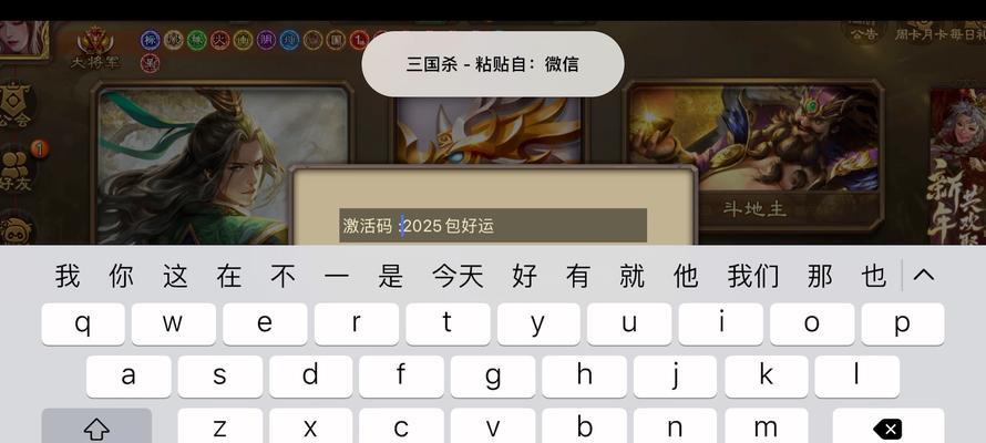 三国杀激活码领取方法有哪些？  第1张
