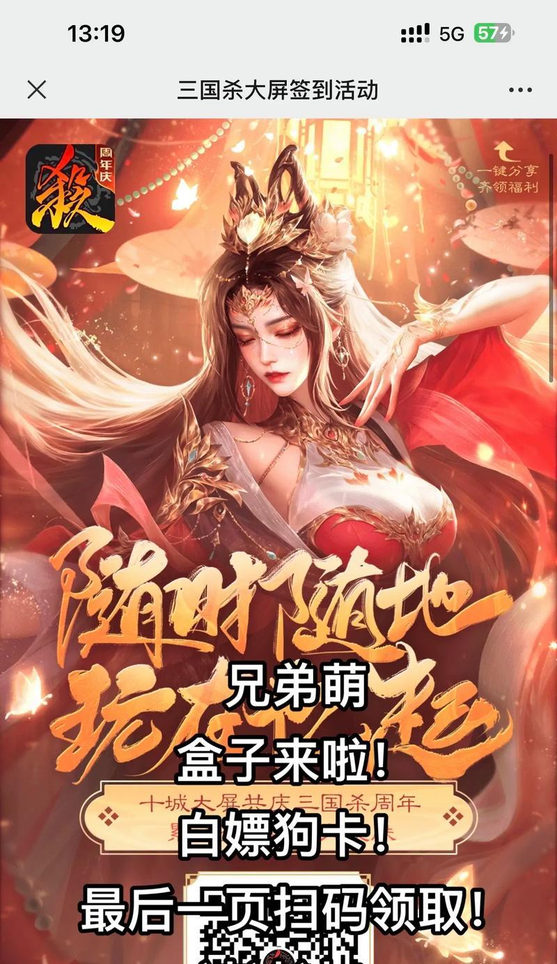 三国杀激活码领取方法有哪些？  第2张