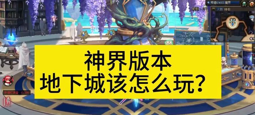 地下城名望卡5.8的获取途径是什么？如何获得名望卡5.8？  第2张
