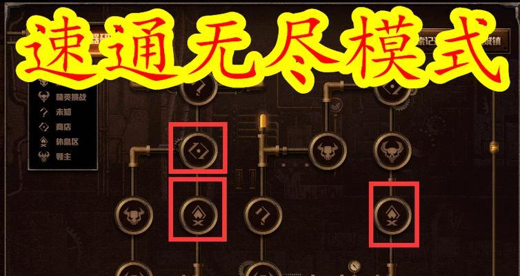地下城无尽模式快速通关方法是什么？  第2张
