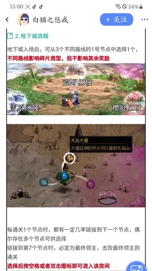 地下城无尽模式快速通关方法是什么？  第3张