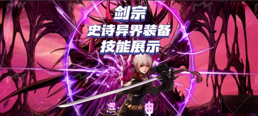 dnf剑皇职业如何获取异界套装备？  第3张