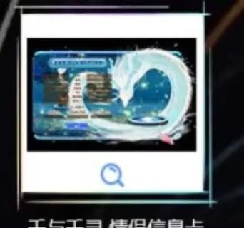 劲舞团中如何寻找特定玩家？有哪些方法可以找到想要一起玩的朋友？  第2张