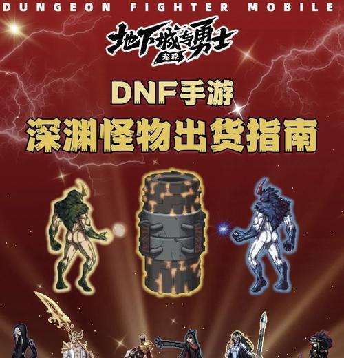 DNF困难模式下章鱼怪的奖励内容有哪些？  第3张