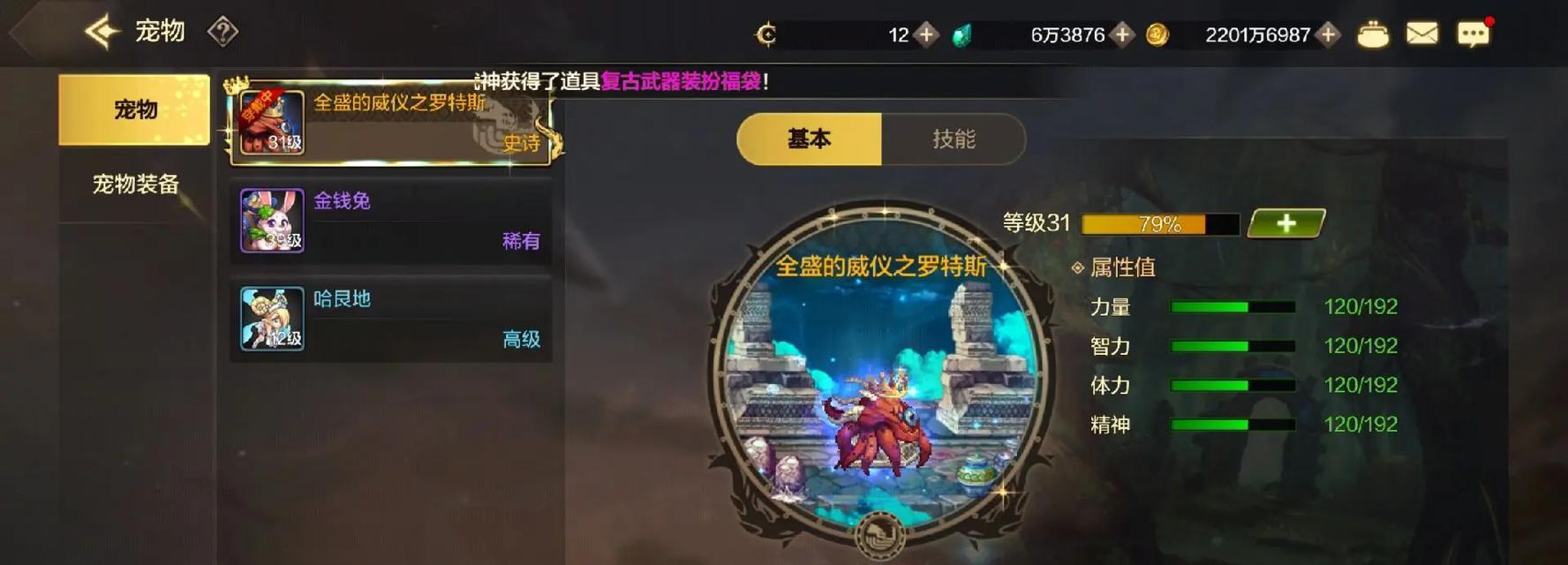 DNF困难模式下章鱼怪的奖励内容有哪些？  第2张