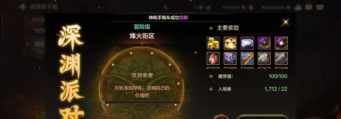 深渊模式的高效刷法是什么？  第2张