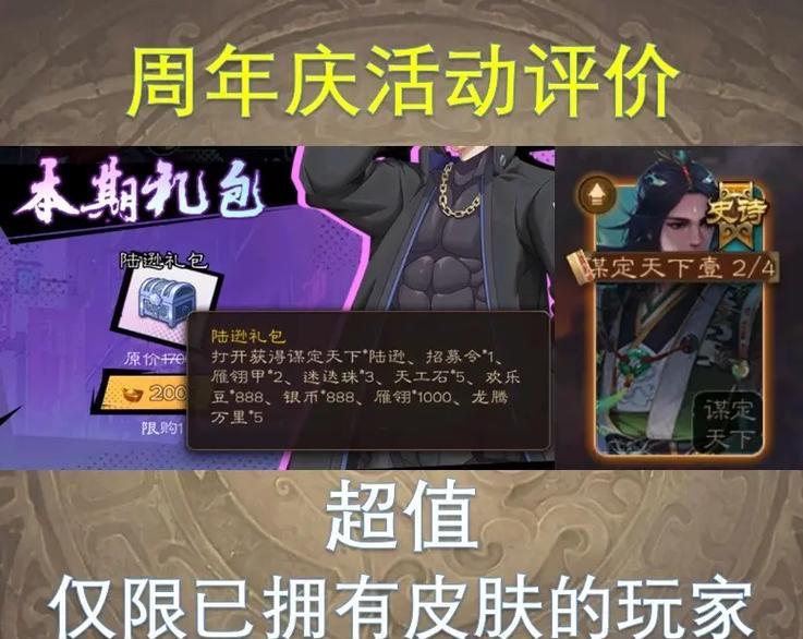 三国杀十周年活动如何避免使用五虎将？有哪些替代方案？  第3张