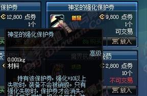 dnf强化卷获取途径有哪些？强化卷的使用技巧是什么？  第2张