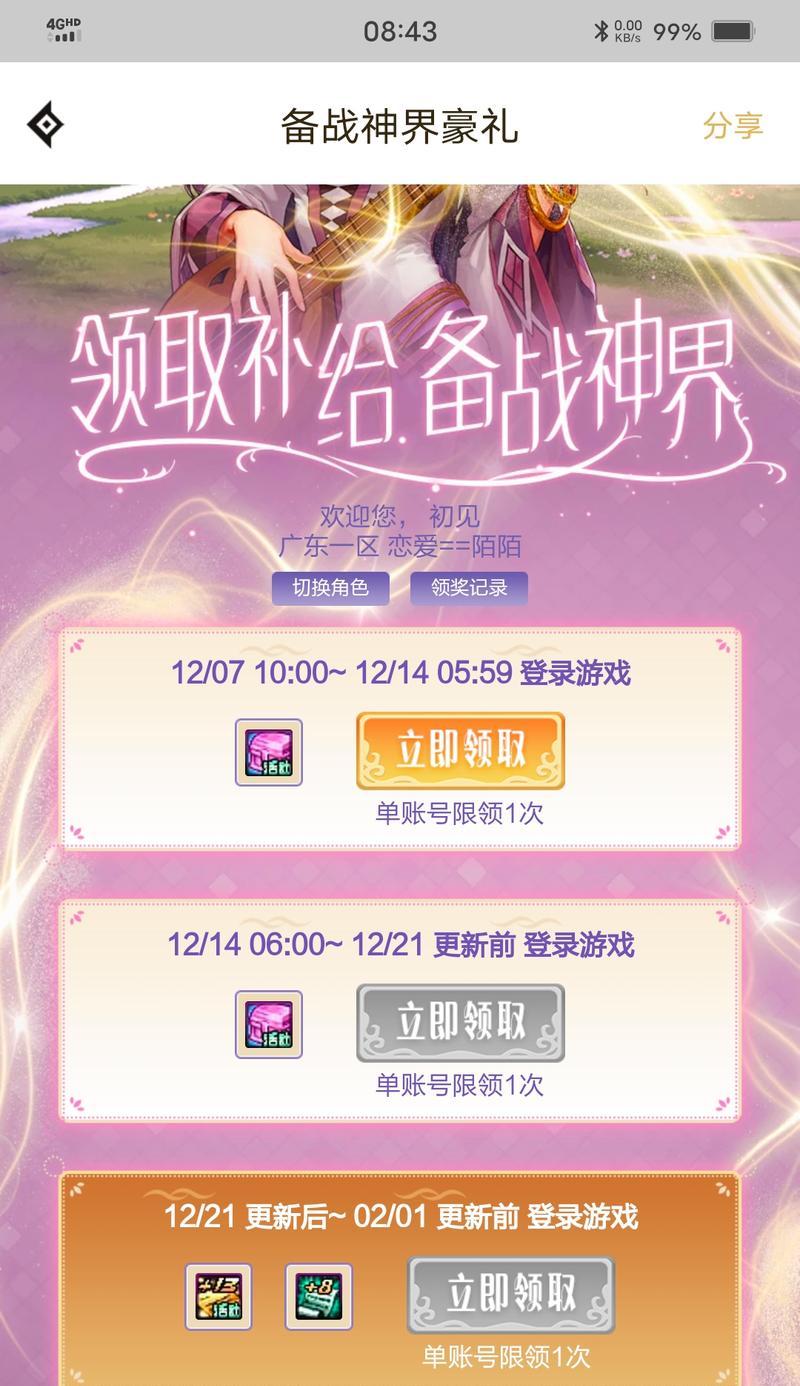 dnf强化卷获取途径有哪些？强化卷的使用技巧是什么？  第3张