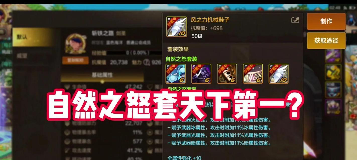 魔域游戏中一套装备指的是什么？  第1张