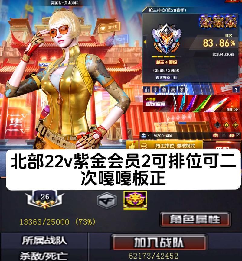CF贵族3需要多少充值？如何获取最佳性价比？  第2张