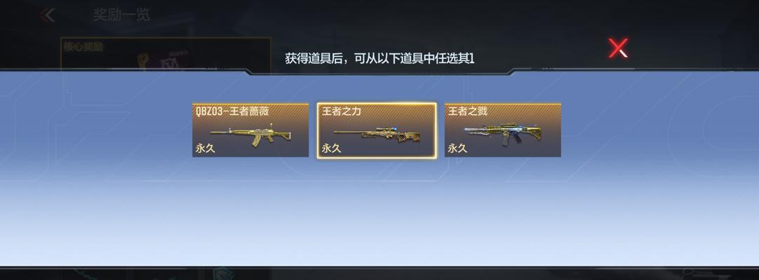 CF贵族3需要多少充值？如何获取最佳性价比？  第3张
