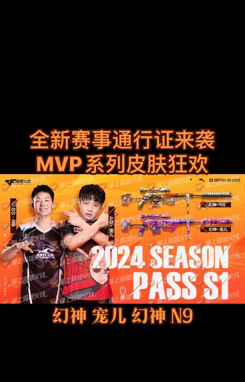 cf手游火线通行证的售价是多少？购买通行证的好处有哪些？  第1张