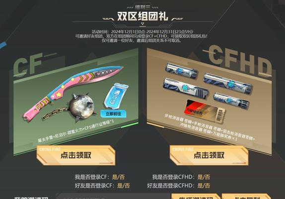 cf手游火线通行证的售价是多少？购买通行证的好处有哪些？  第3张