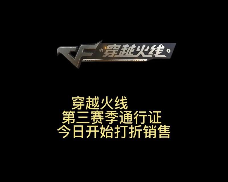 cf手游火线通行证的售价是多少？购买通行证的好处有哪些？  第2张
