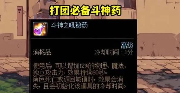 DNF中有哪些推荐的药水？  第1张