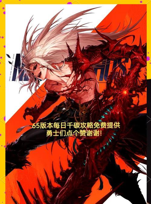 地下城九保一刷碳技巧是什么？如何高效刷取碳？  第3张