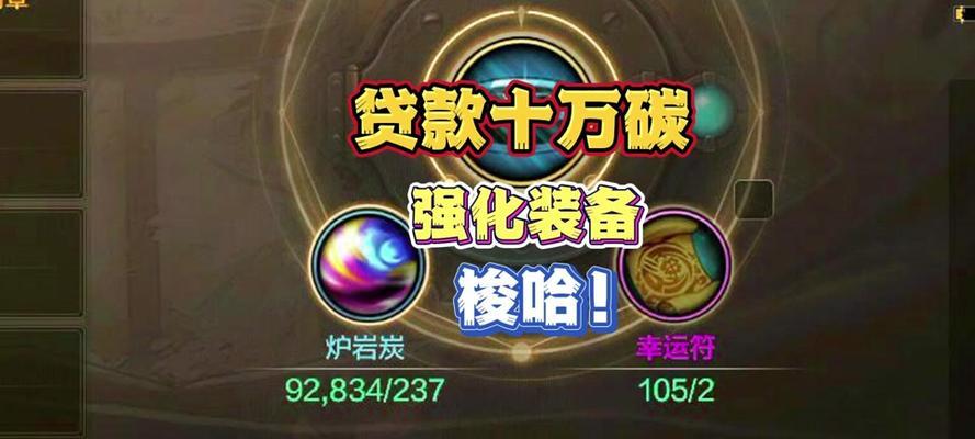 地下城九保一刷碳技巧是什么？如何高效刷取碳？  第2张